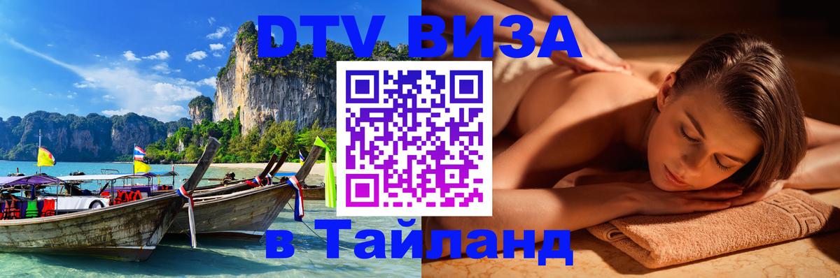 Сколько стоит DTV виза — актуальные цены, оформление даже без документов - Минск  07.12.2025 